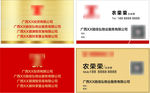 唐霖名片
