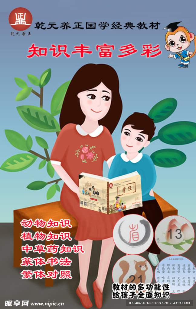 读书海报   亲子读书