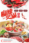 麻辣火锅