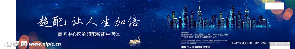 地产 高端 形象 广告  户外