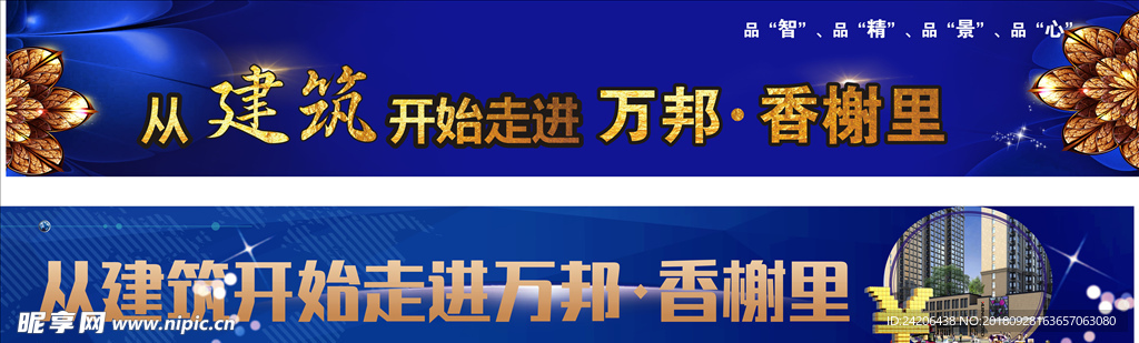 商业地产户外大牌形象广告