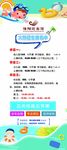 早教 游泳 展架