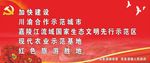 乡镇喷绘标语