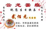 蛋糕代金券
