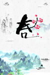 远山背景山  中国风