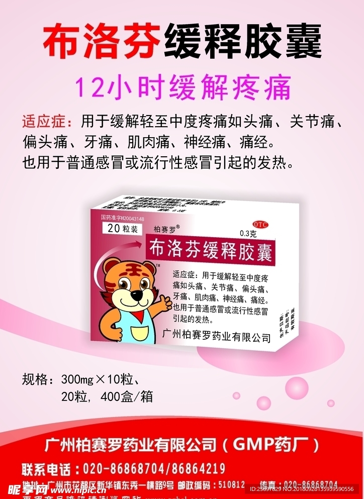 产品彩页