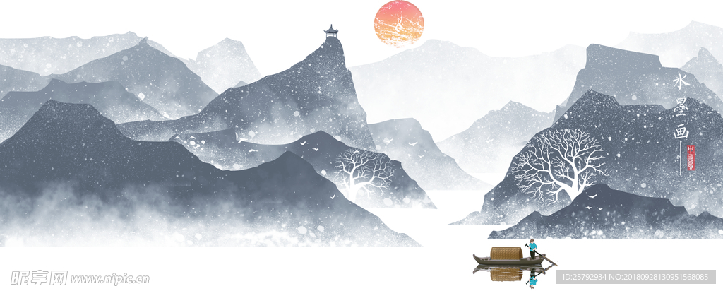 水墨山水