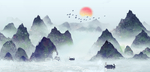 水墨风山水画