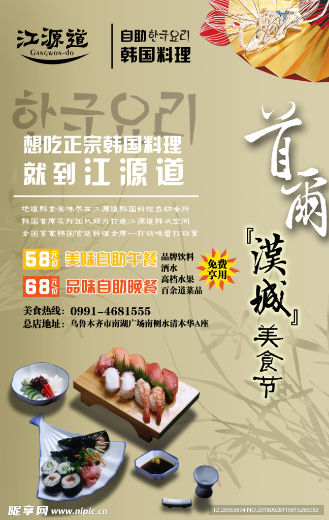 江源道DM单