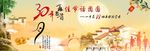 同学聚会 活动背景