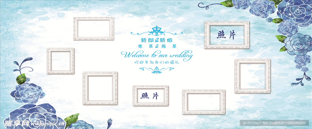 活动背景 设计 蓝色照片墙