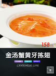 美食