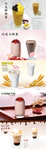 巧克力奶茶、红枣奶茶、燕麦奶茶