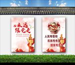 十九大展板