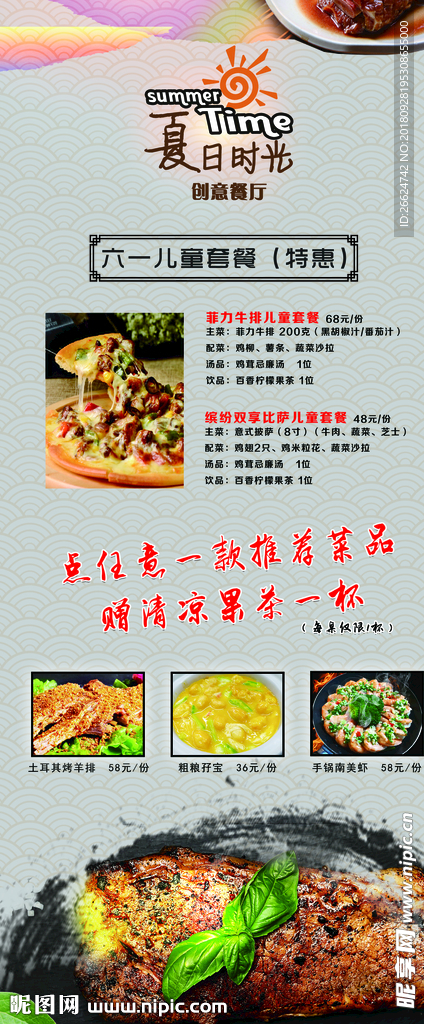 餐饮展架