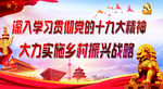 美丽乡村标语