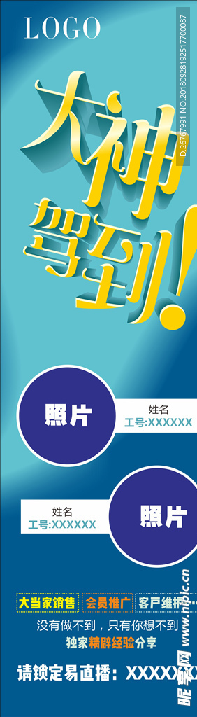 大神驾到直播