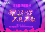 销售直播频道