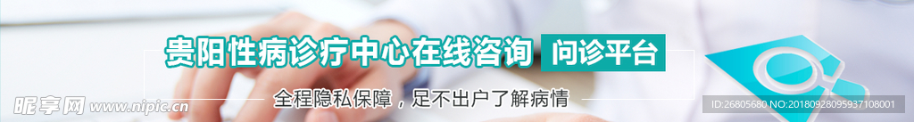 在线咨询平台banner