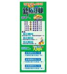 新店开业