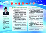 公示栏