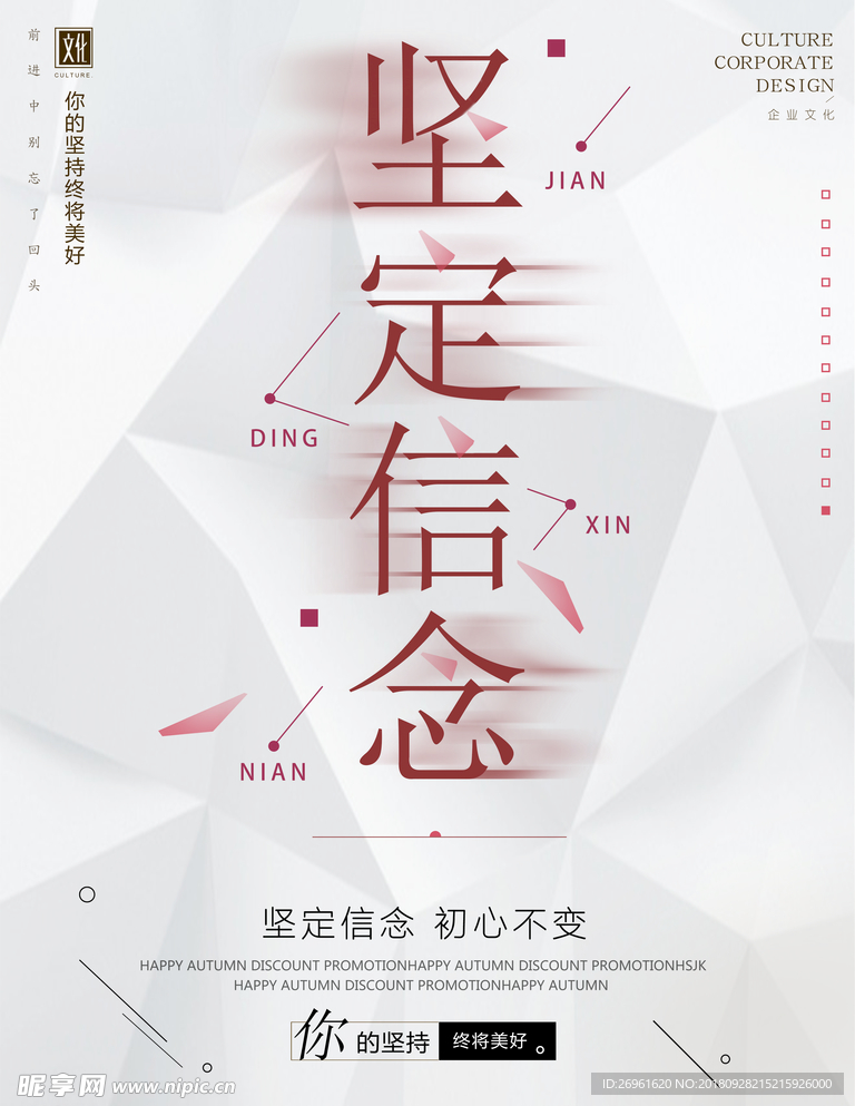 企业文化