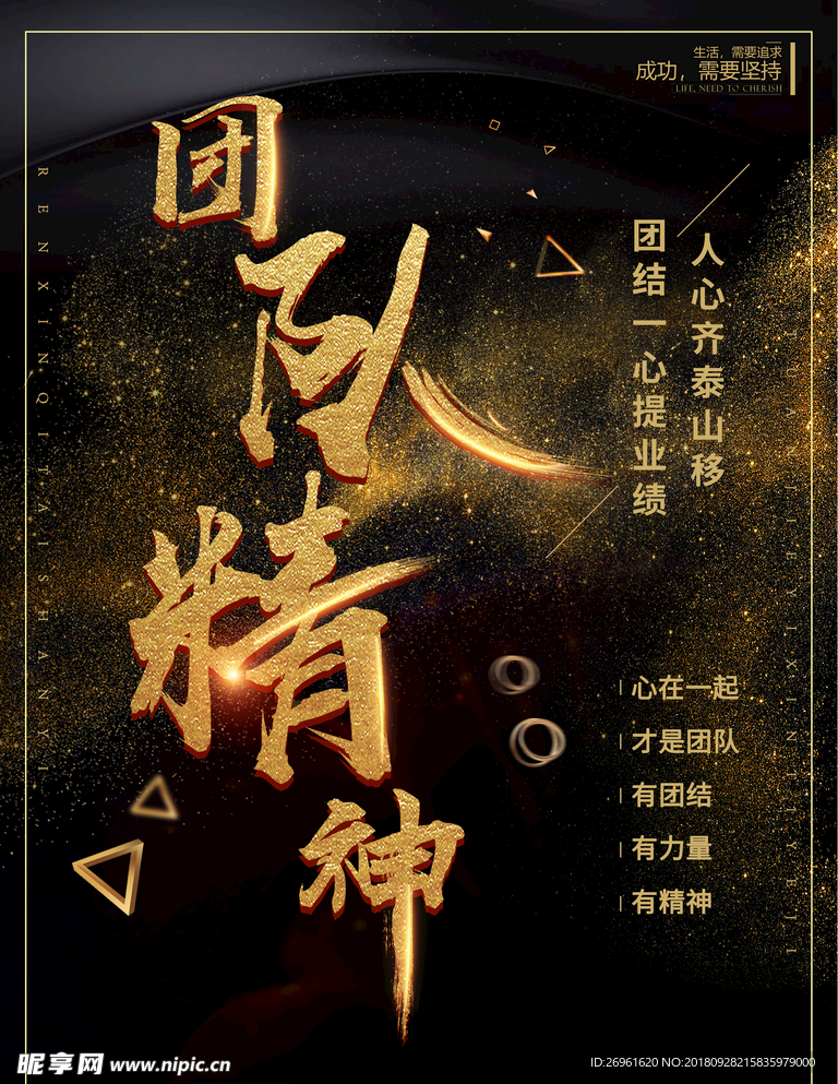 企业文化