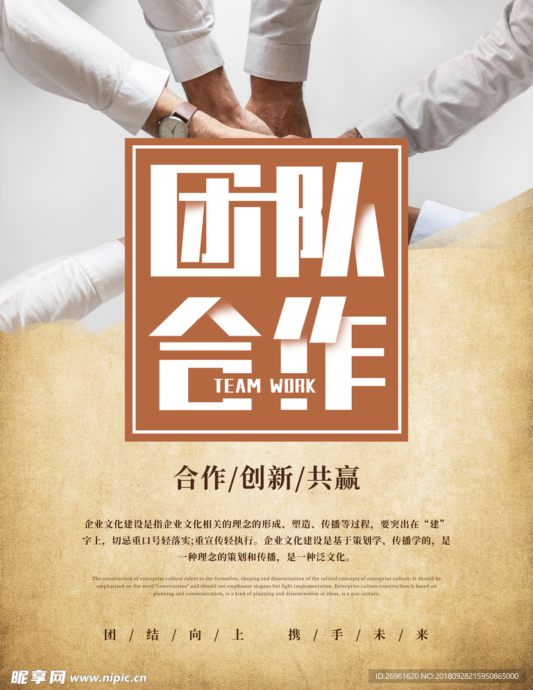 企业文化