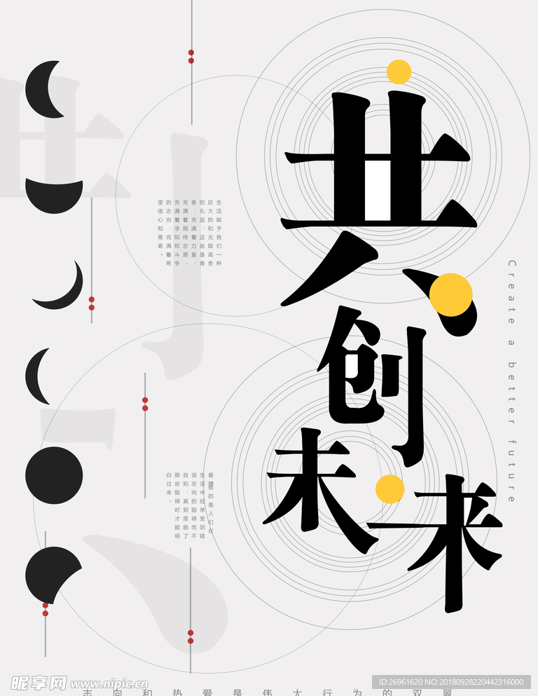 企业文化