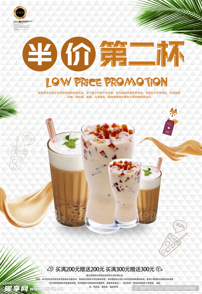 奶茶