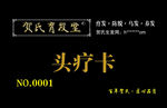 VIP卡 VIP会员卡 VIP