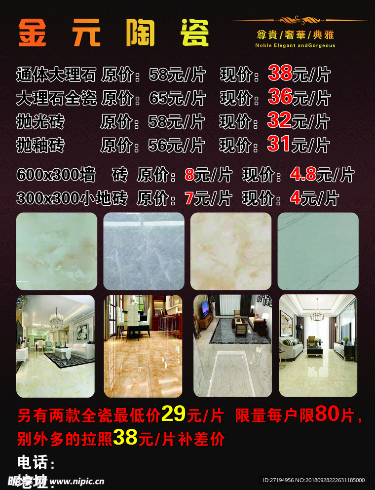 陶瓷广告设计
