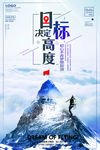 目标