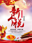 个税海报