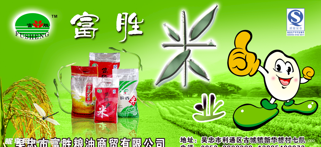 米业广告牌