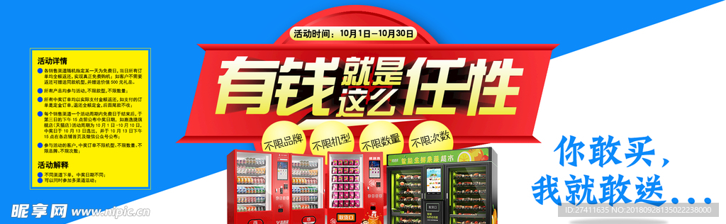 有钱就是这么任性 海报