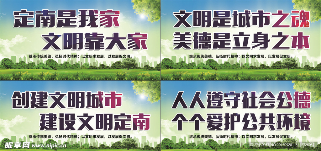 公益广告
