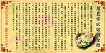 饸饹面展板介绍海报写真
