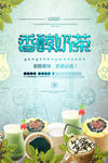 奶茶