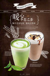 奶茶