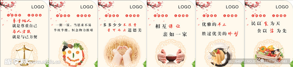 光盘行动   节约粮食