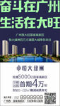 生活在大旺
