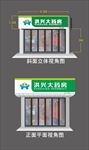 店铺门头效果图
