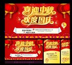 超市宣传单