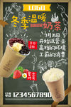 奶茶
