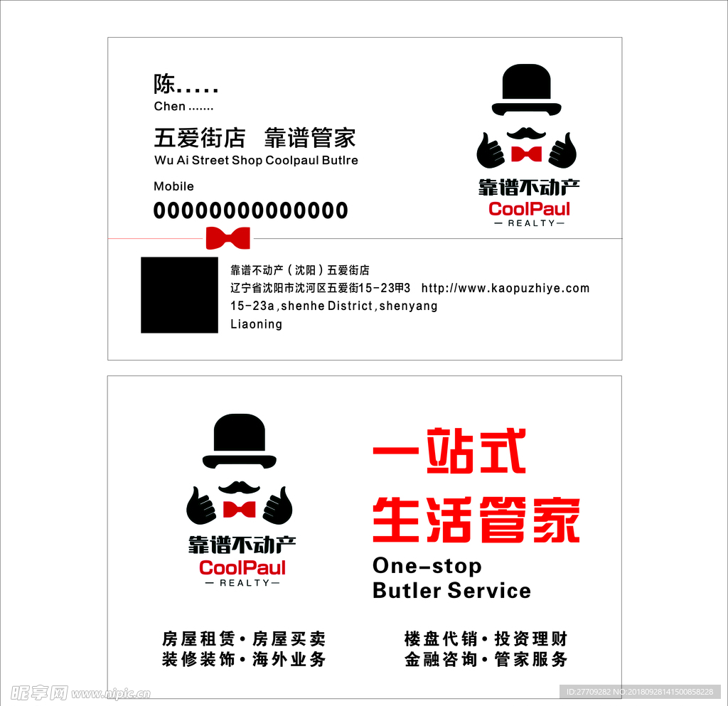 房产名片