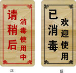 门牌