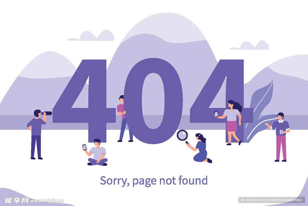 矢量404报错界面插画设计