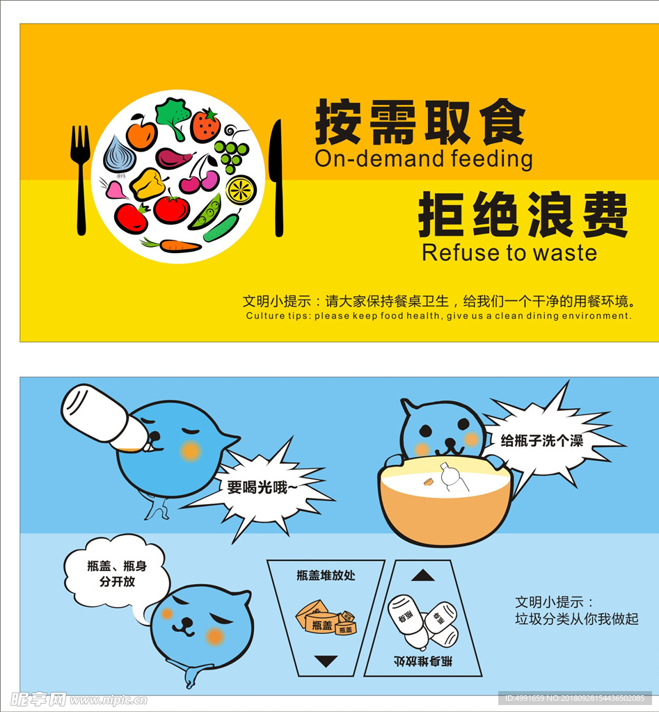 公益广告