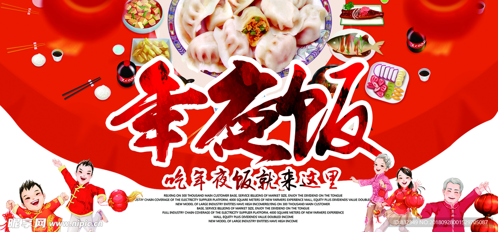 饺子
